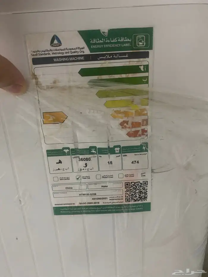 غسالة نظيفة 15 كيلو 4