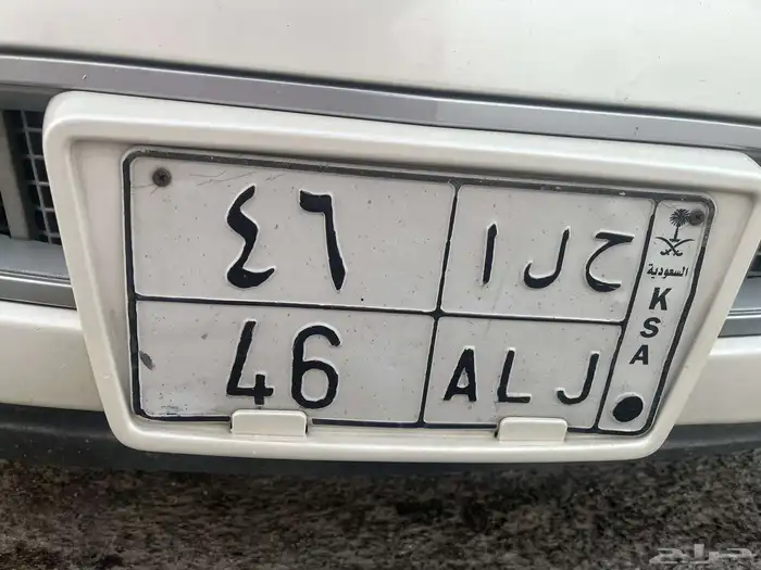 لوحة سيارة 2