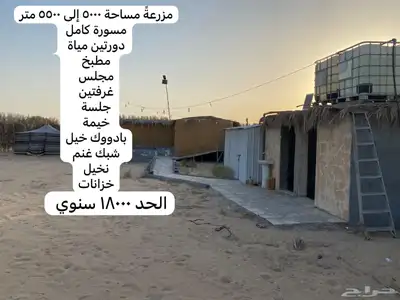 مزرعة 0
