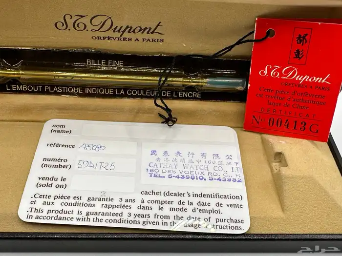 قلم ديبون بكامل مرفقاته S.T.Dupont 7