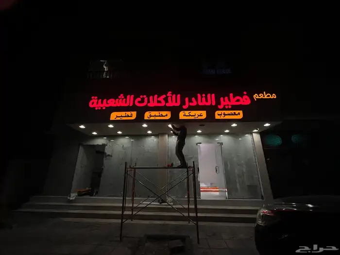 دعاية وإعلان 0