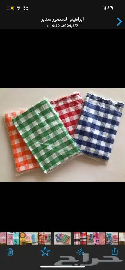 يوم التأسيس شراشف الطيبين 3