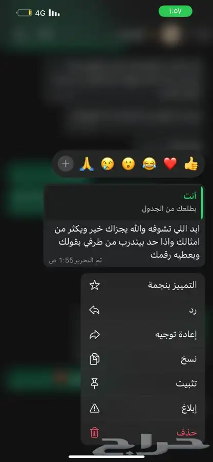 مدرب قياده نساء و رجال 2