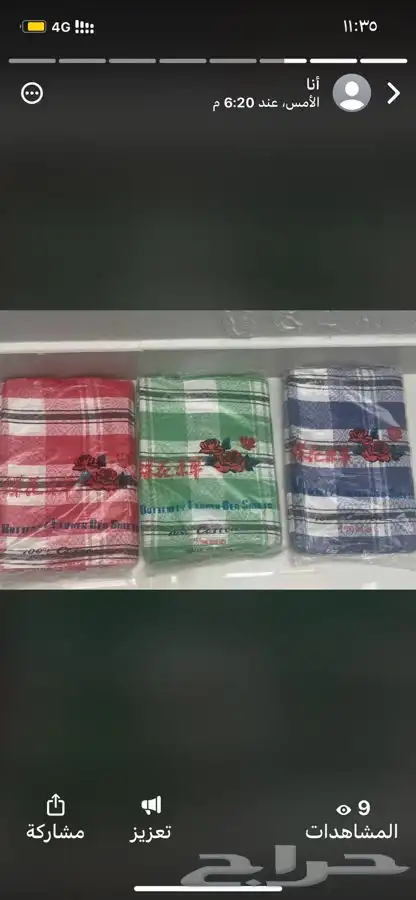 يوم التأسيس شراشف الطيبين 5