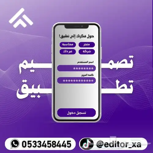 مصمم فوتشوب احترافي 2
