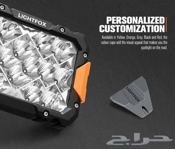 طقم كشافات 9 انش مستطيل من شركة لايت فوكس الاستراية 5