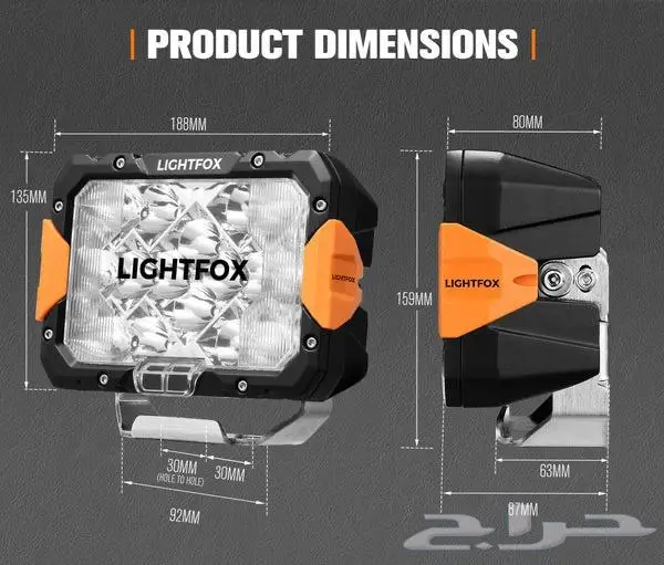 طقم كشافات 9 انش مستطيل من شركة لايت فوكس الاستراية 7