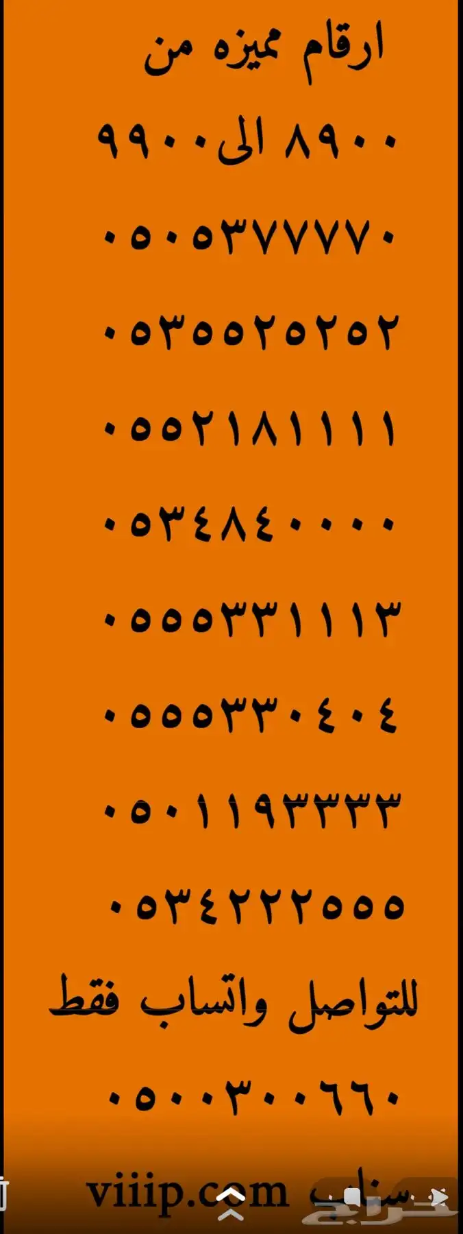 خمس خمسات ارقام مميزة 05500.0.00 و 055.5.55 5