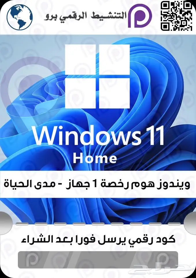 مجانااا تنشيط ويندوز 11 و 10 للعملاء مدى الحياة والكثير 4