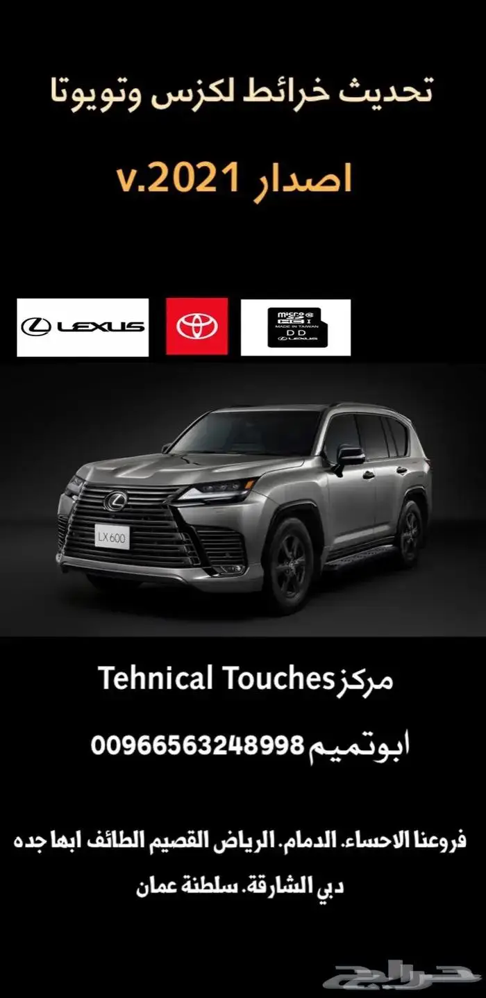 اصلاح امبلي فاير جينسس لكزس مرسيدس شاشات اندرويد لكل سيارات 4