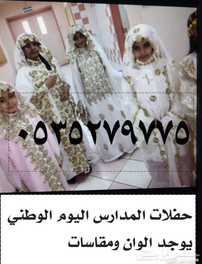 الرانوناء شارع الامير سلطان 0