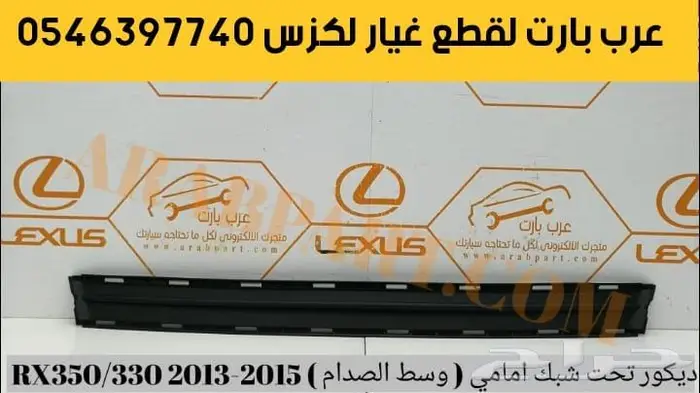 عظمة شمعة اسطب كومبريسر رديتر مكينة ار اكس RX350 2009 2015 3