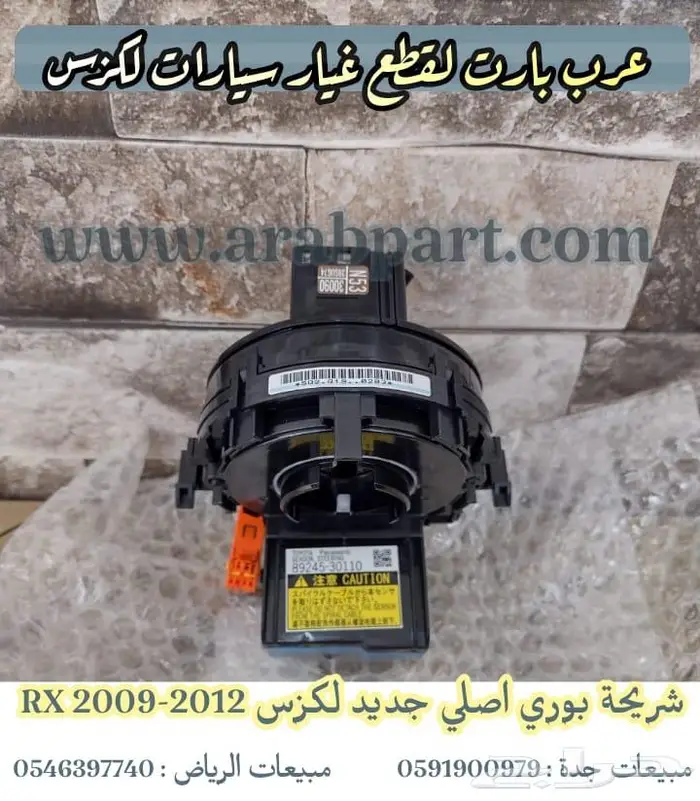 عظمة شمعة اسطب كومبريسر رديتر مكينة ار اكس RX350 2009 2015 17