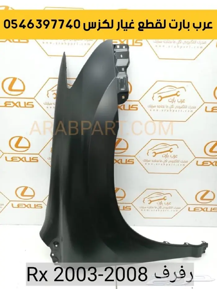 عظمة شمعة اسطب كومبريسر رديتر مكينة ار اكس RX350 2009 2015 15