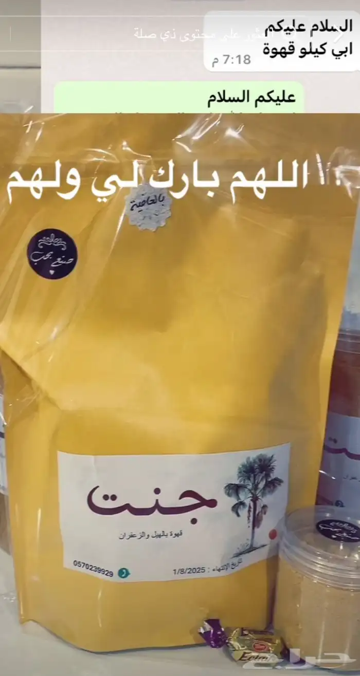 قهوه بالهيل والزعفران 9