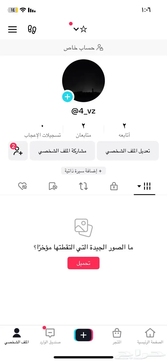 حسابات تيك توك رباعيه 0