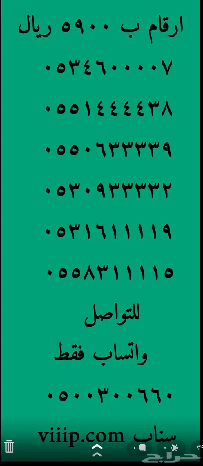 خمس خمسات ارقام مميزة 05500.0.00 و 055.5.55 4
