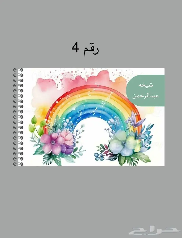 كراسة المهام اليوميه وكراسة رسم حسب الطلب 29