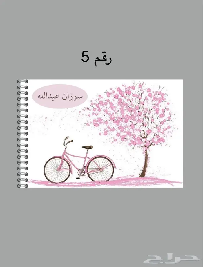 كراسة المهام اليوميه وكراسة رسم حسب الطلب 26
