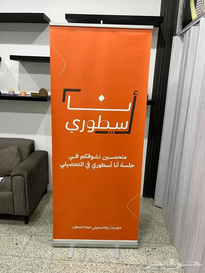 لوحات اكريليك ستيكر بنر رول اب بوب اب يوفي اعلام دروع 1