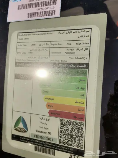 كامري LE فتحة بنزين ابيض لؤلؤي سعودي 2025 31