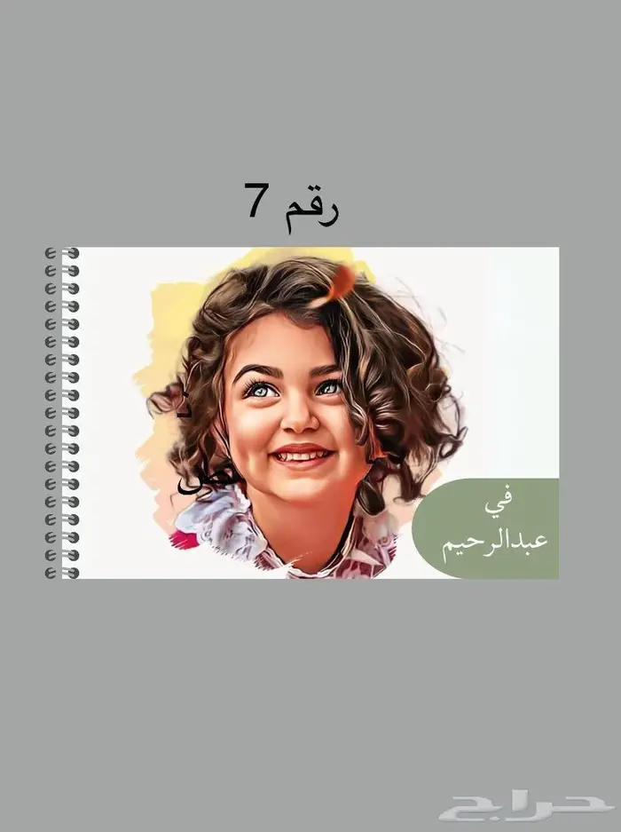 كراسة المهام اليوميه وكراسة رسم حسب الطلب 28