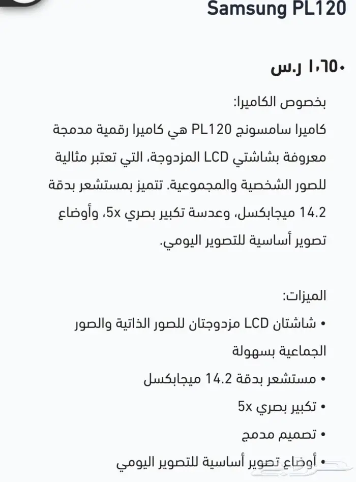 كاميرا سامسونج Pl120 شبه جديده 1