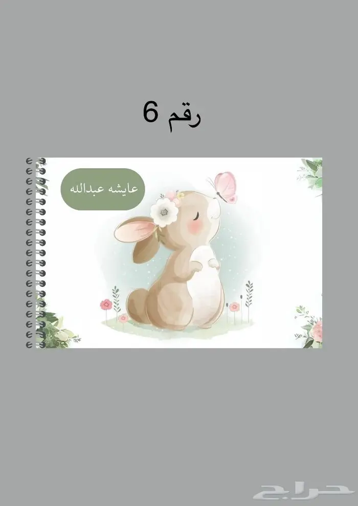 كراسة المهام اليوميه وكراسة رسم حسب الطلب 24