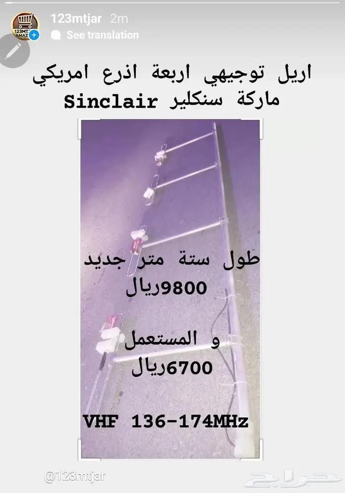 اريل توجيهي اربعة اذرع امريكي ماركة سنكلير Sinclair 0