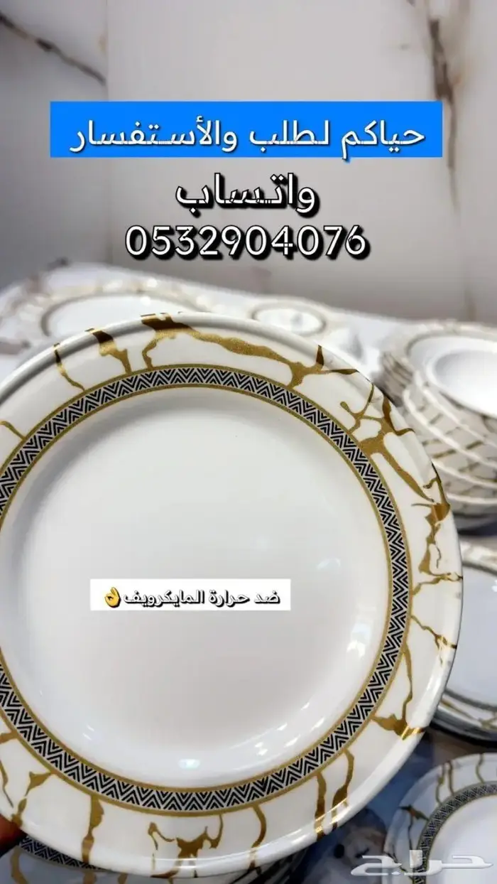 طقم سفرة ميلامين بادريق 38 قطعة بسعر 360 ريال 2