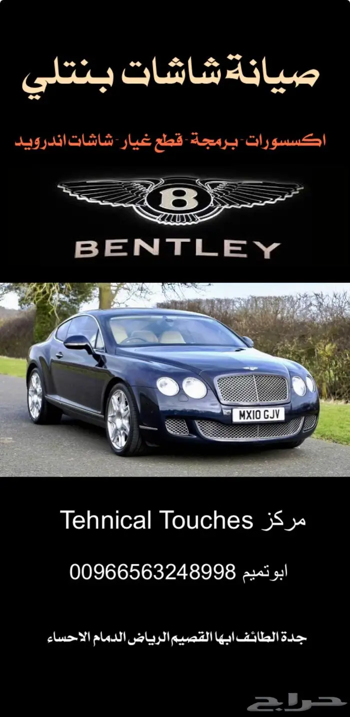 اصلاح امبلي فاير جينسس لكزس مرسيدس شاشات اندرويد لكل سيارات 81