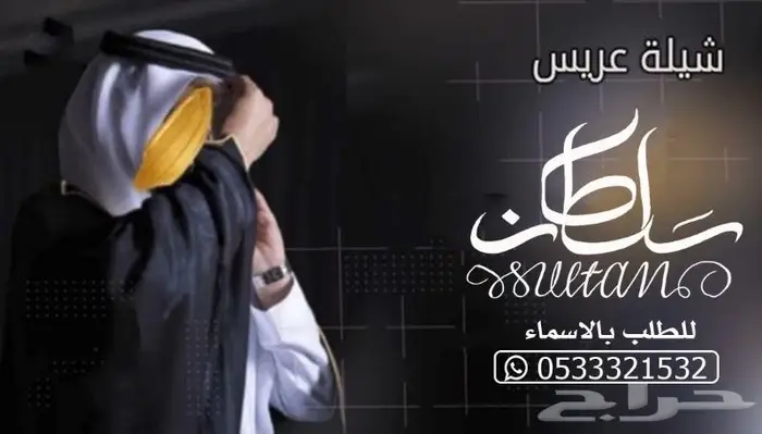 منشد شيلات شاعر جزل 0