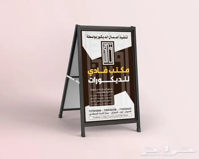 خدمة التصميم أون لاين 19