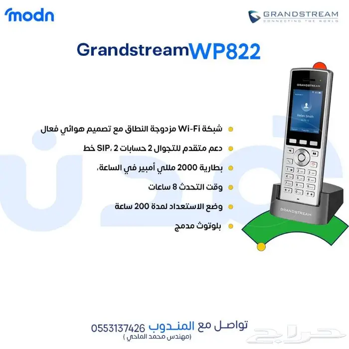 اكتشف تجربة الاتصال اللاسلكي المثالية 3