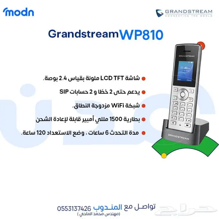 اكتشف تجربة الاتصال اللاسلكي المثالية 2