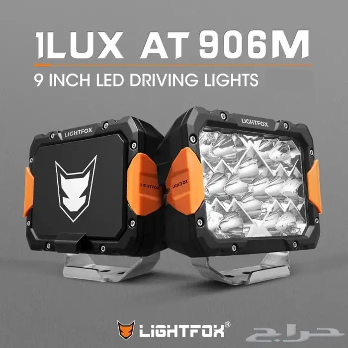 طقم كشافات 9 انش مستطيل من شركة لايت فوكس الاستراية 0