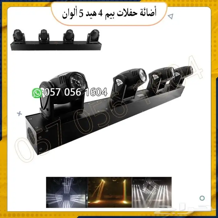 أجهزت خفلات جهاز ليزر .جهاز بخار سماعات مكبر صوت 2