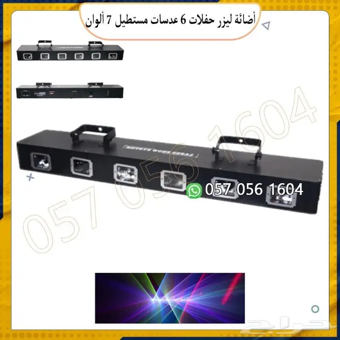 أجهزت خفلات جهاز ليزر .جهاز بخار سماعات مكبر صوت 0