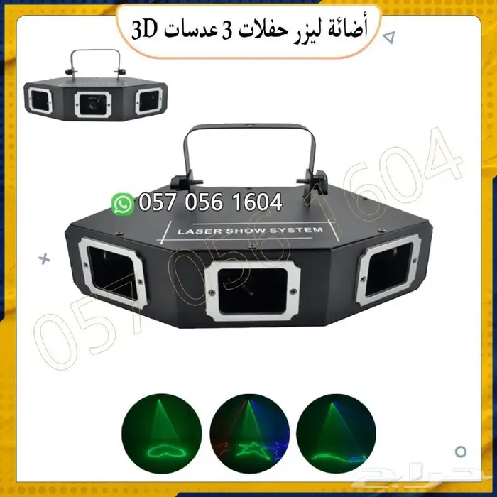 أجهزت خفلات جهاز ليزر .جهاز بخار سماعات مكبر صوت 4