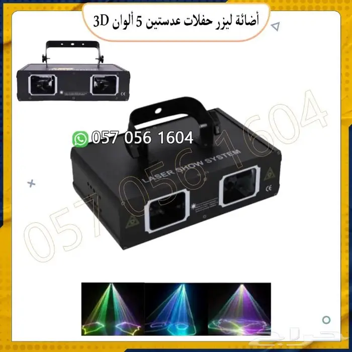 أجهزت خفلات جهاز ليزر .جهاز بخار سماعات مكبر صوت 7