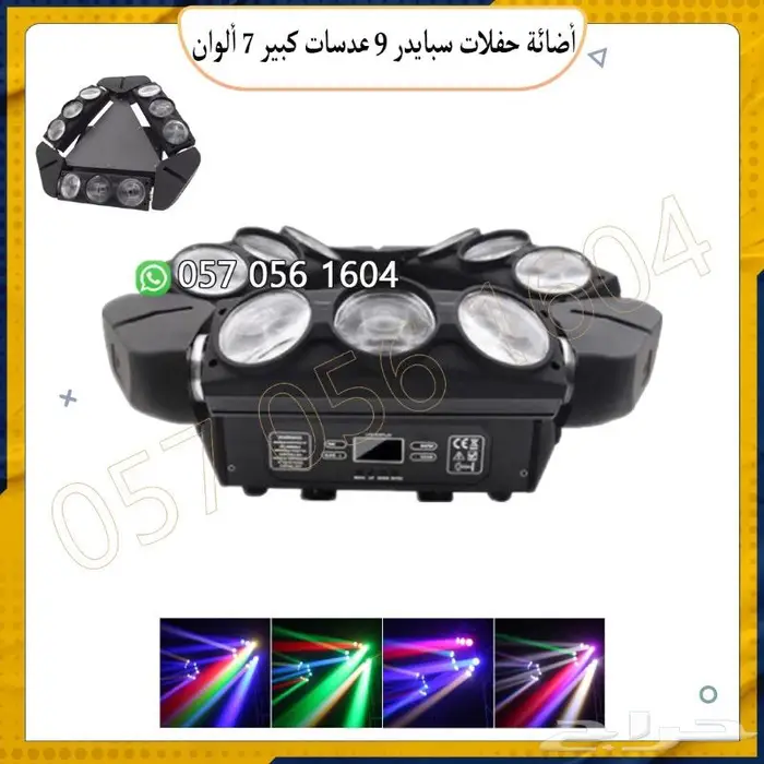 أجهزت خفلات جهاز ليزر .جهاز بخار سماعات مكبر صوت 17