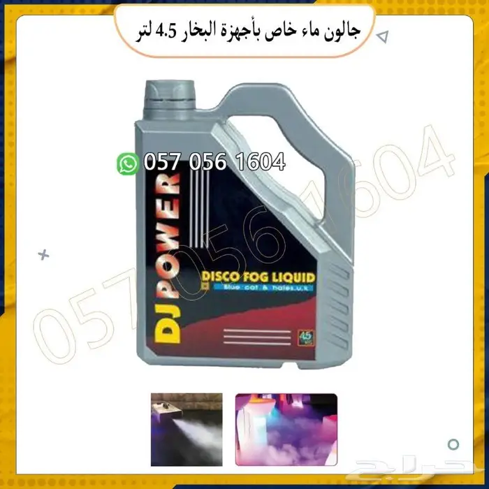 أجهزت خفلات جهاز ليزر .جهاز بخار سماعات مكبر صوت 19
