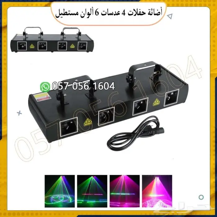 أجهزت خفلات جهاز ليزر .جهاز بخار سماعات مكبر صوت 20