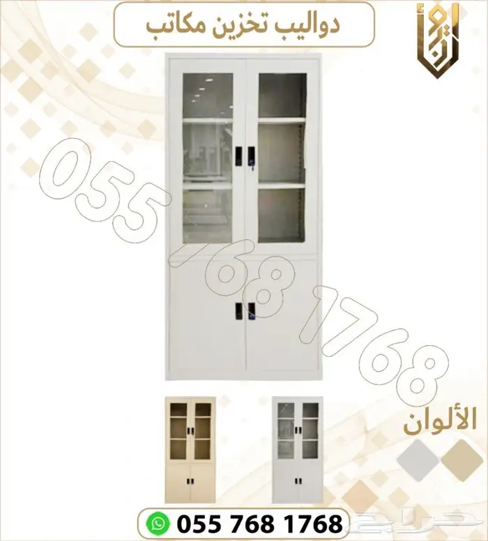 دواليب ملفات .ادراج ملفات .دواليب مكاتب 1
