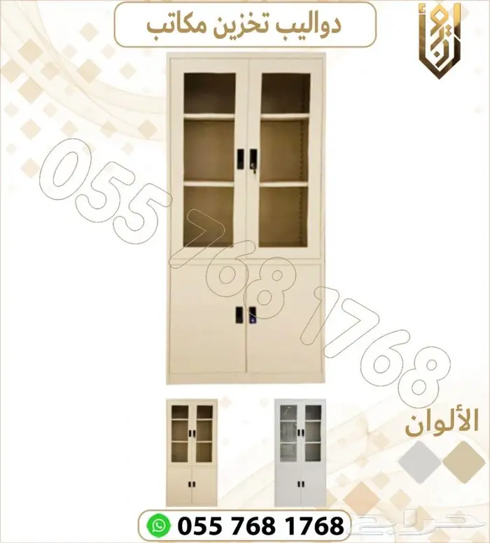 دواليب ملفات .ادراج ملفات .دواليب مكاتب 2