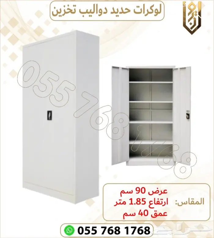 دواليب ملفات .ادراج ملفات .دواليب مكاتب 8