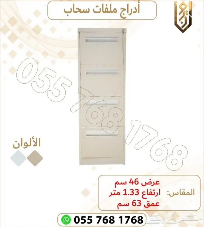 دواليب ملفات .ادراج ملفات .دواليب مكاتب 5