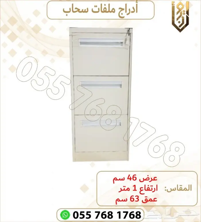 دواليب ملفات .ادراج ملفات .دواليب مكاتب 6