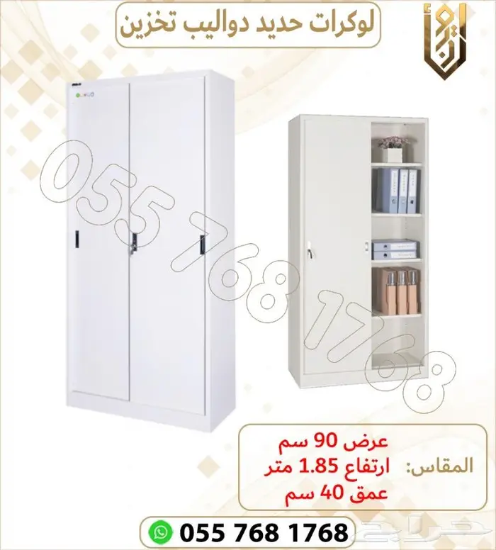 دواليب ملفات .ادراج ملفات .دواليب مكاتب 4