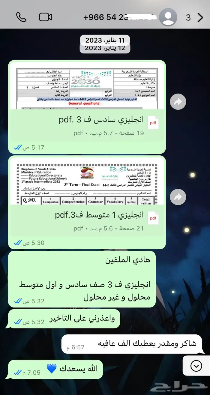 سيرة ذاتية   بوربوينت   بحوث   تقرير   واجبات   تلخيص 1